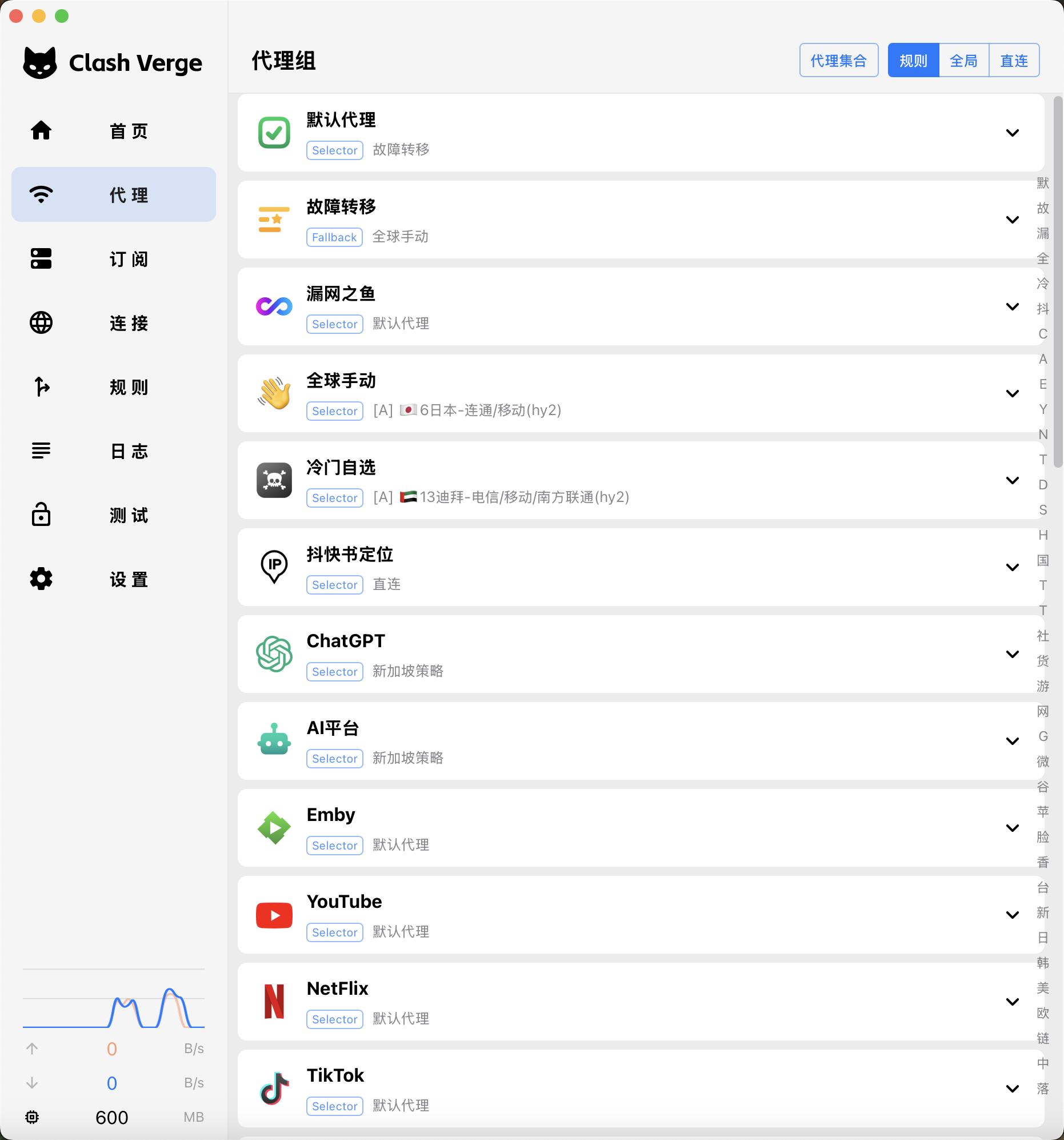 Official Clash Verge Rev light interface in a macOS window, with several policy groups on the proxy screen