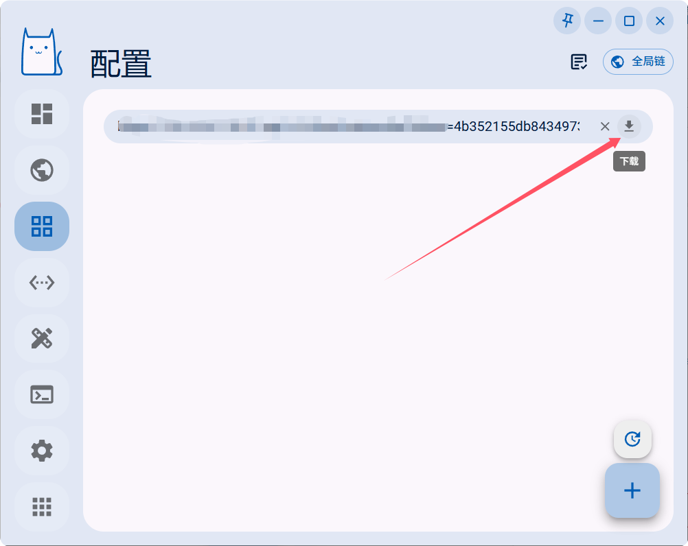 Download a profile in Clash Nyanpasu