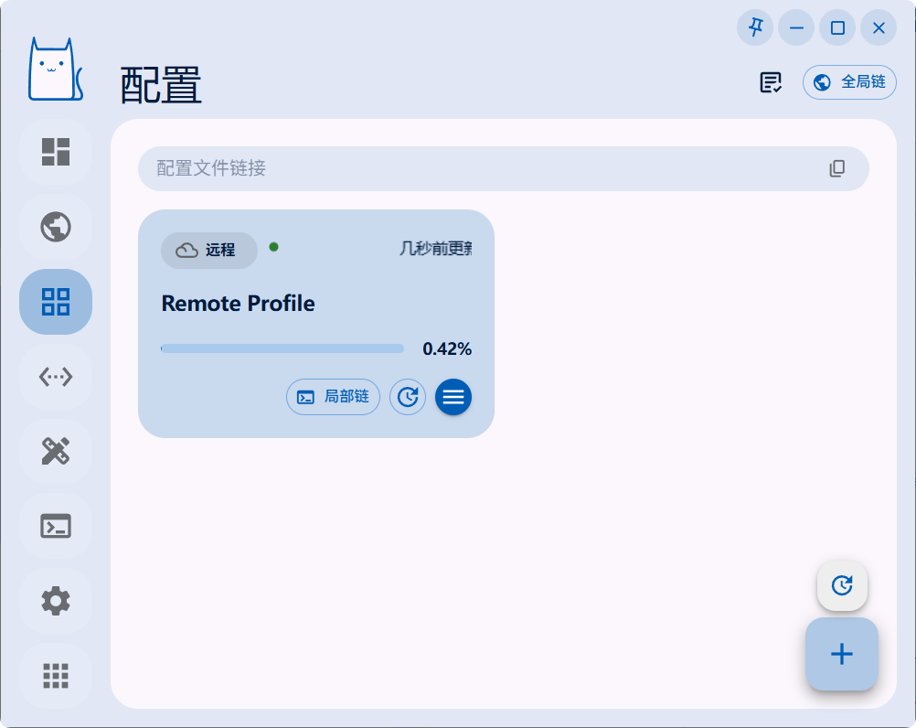 Imported profile list in Clash Nyanpasu