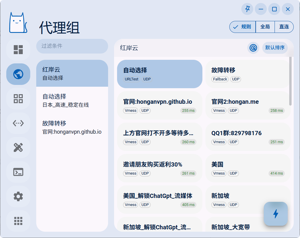 Proxy Groups page in Clash Nyanpasu