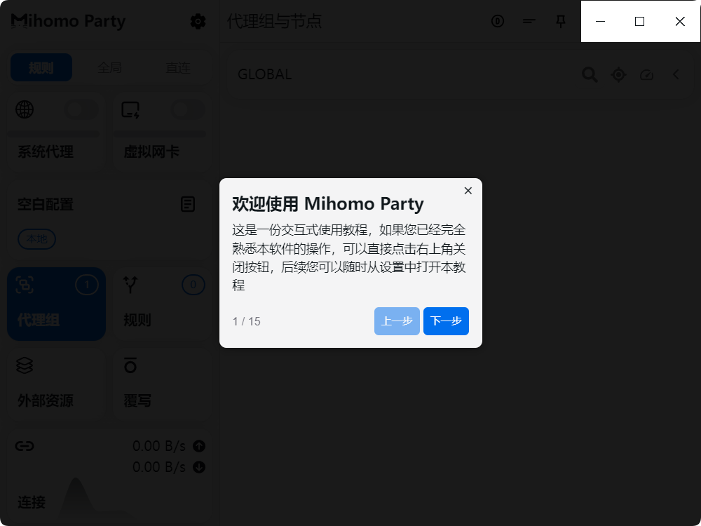 Clash Party 互動式導覽
