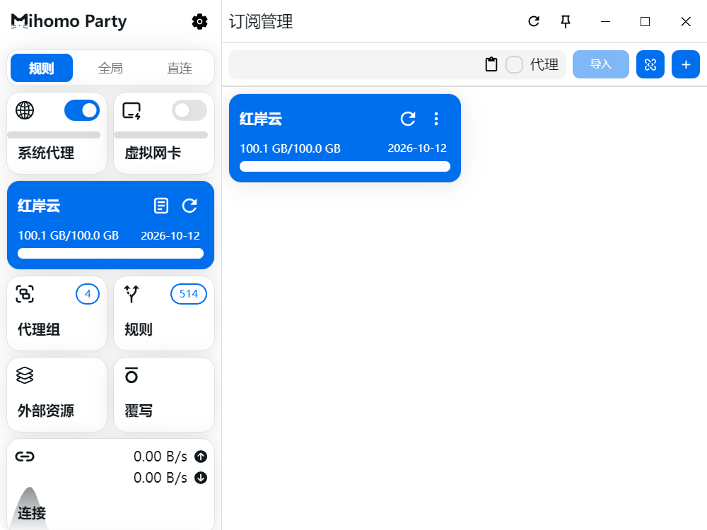 在 Clash Party 開啟系統代理