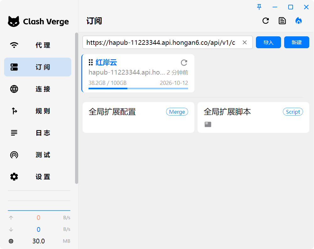 Import a profile in Clash Verge Rev