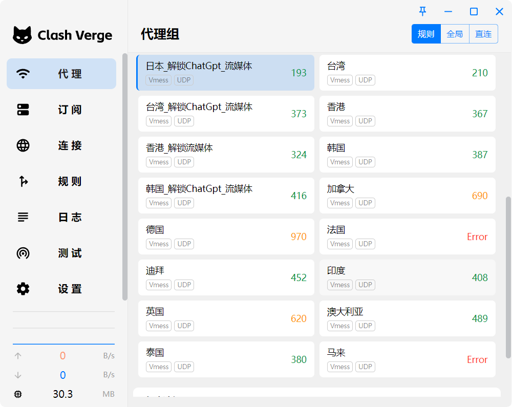 Select a node in Clash Verge Rev