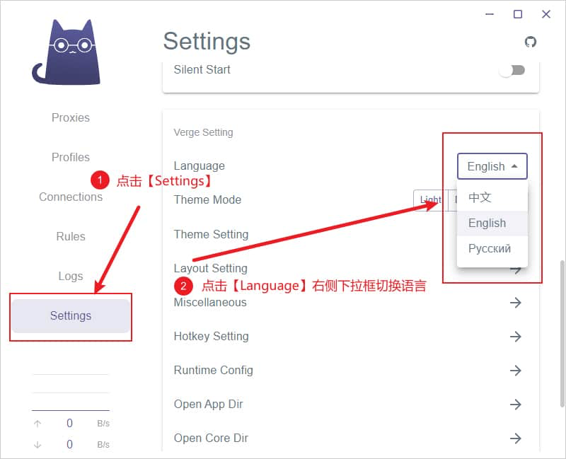 Change the Clash Verge interface language