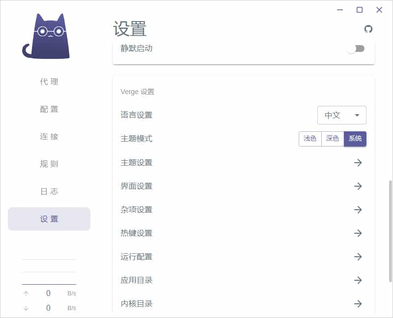 Clash Verge localized interface