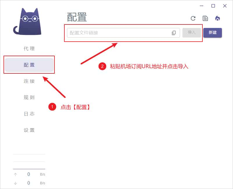Import a subscription in Clash Verge