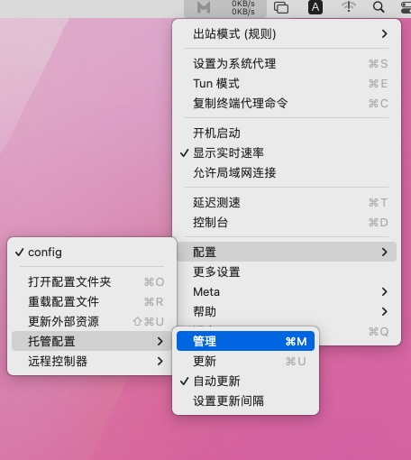 ClashX Meta 受管理設定選單
