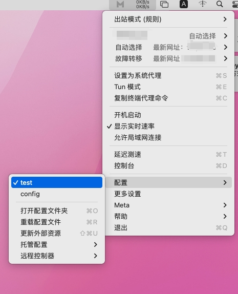 在 ClashX Meta 選擇設定檔