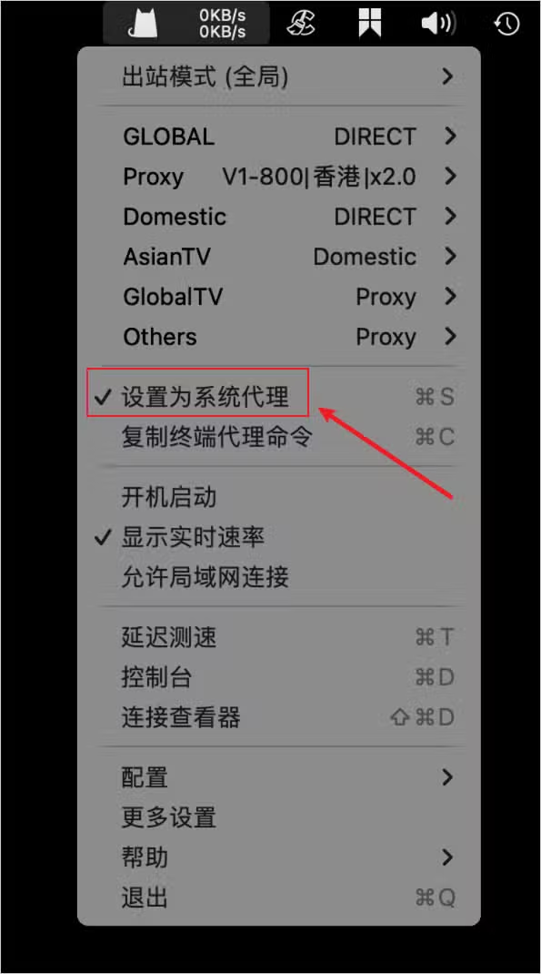 將 ClashX Pro 設為系統代理