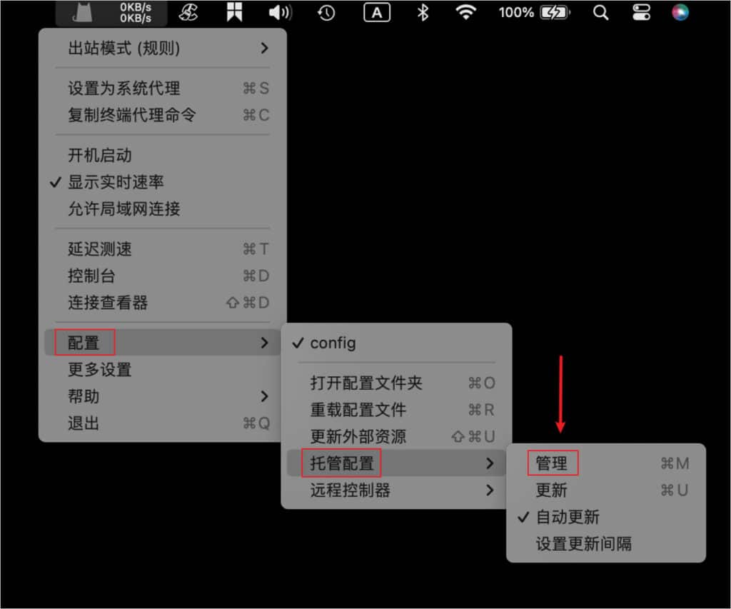 Manage profiles in ClashX