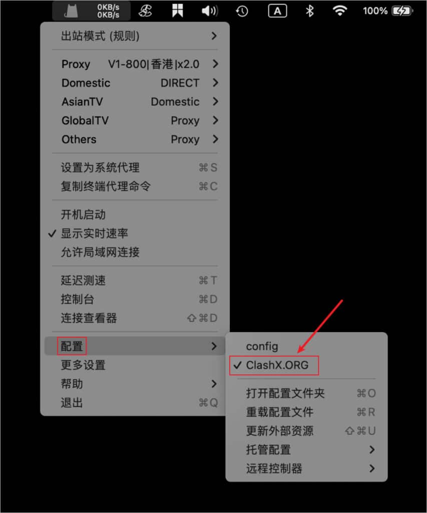 Select a profile in ClashX