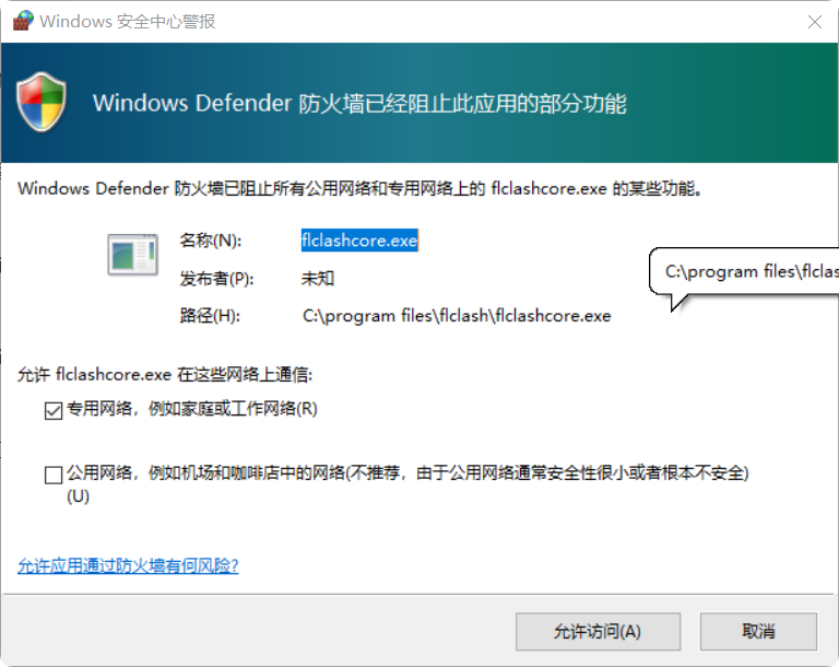 Windows Firewall prompt for FlClash