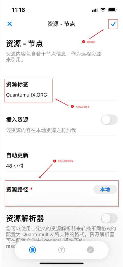 Add a server resource in Quantumult X