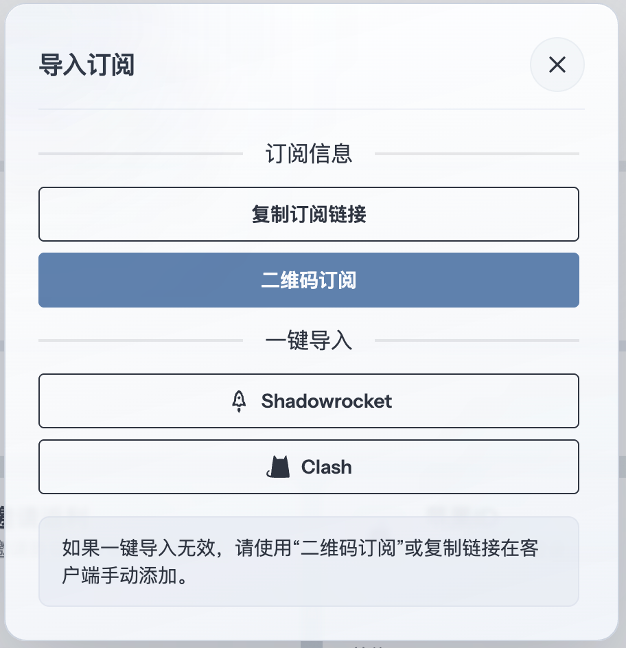 複製訂閱網址