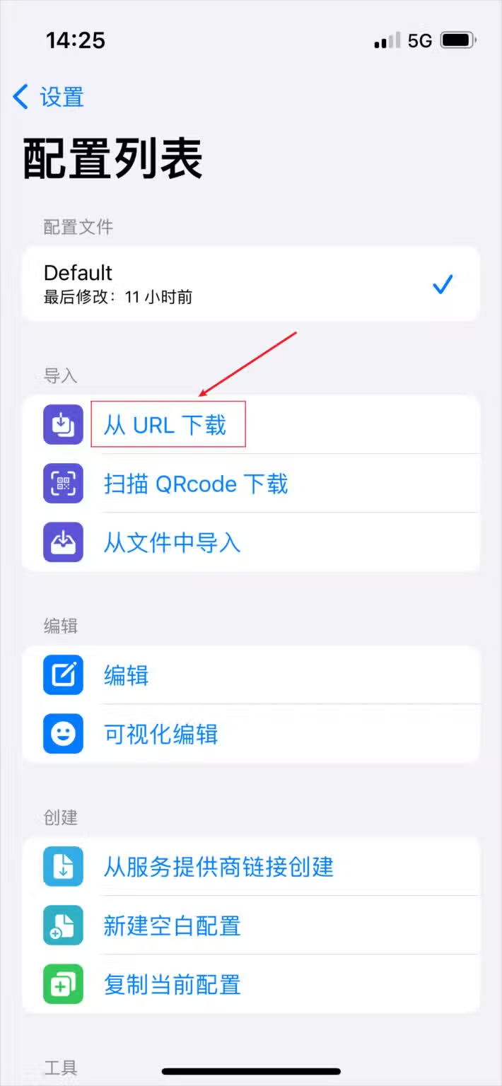 Profile list in Stash