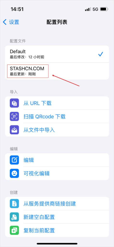 Select a profile in Stash